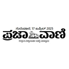 prajavani.net