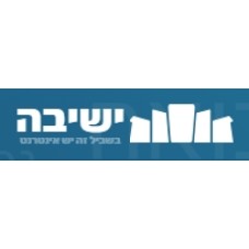 yeshiva.org.il