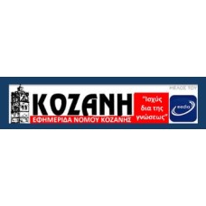 efkozani.gr