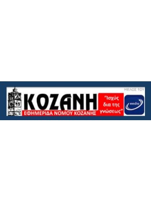 Buy a Guest Post on efkozani.gr